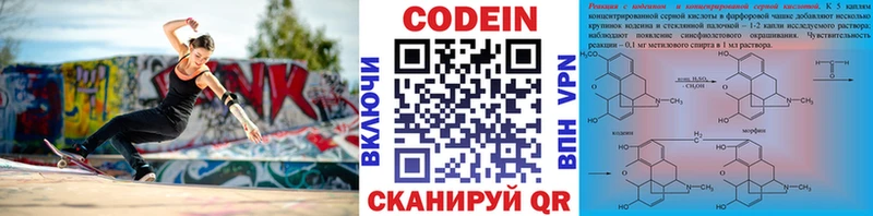 Codein напиток Lean (лин)  нарко площадка формула  Михайлов  закладки 