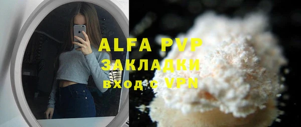 альфа пвп Белоозёрский